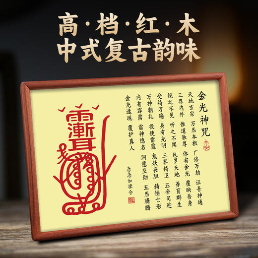 道家金光摆台 商品图6