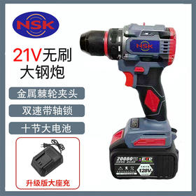 【货号05935】NSK大功率无刷单功能手电钻（一电一充）纸箱包装