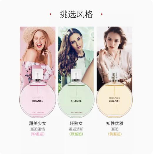 香奈儿邂逅清新淡香水-黄色35ml 商品图1