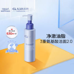 【67元会员福利】瑷尔博士氨基酸精研净透洁颜蜜120ml 【潮品】