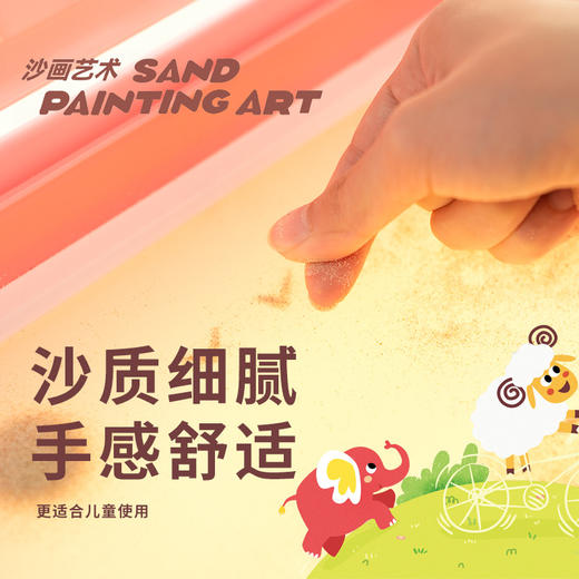 【手感细腻 更适合儿童】儿童沙画艺术台/艺术桌 孩子的沙画艺术创作体验 带灯光哦 让每一幅画呈现不一样的美感 商品图1
