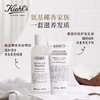 科颜氏（Kiehl's）氨基椰香洗发啫喱250ml洗发水清洁护发滋养 生日礼物 心选到家 商品缩略图2