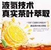 绝对元气柠檬冰茶 商品缩略图3