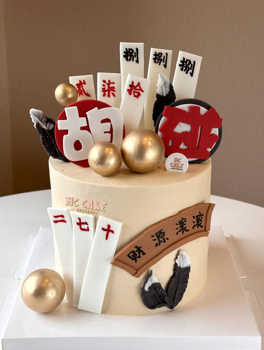 跑胡子主题蛋糕 商品图0