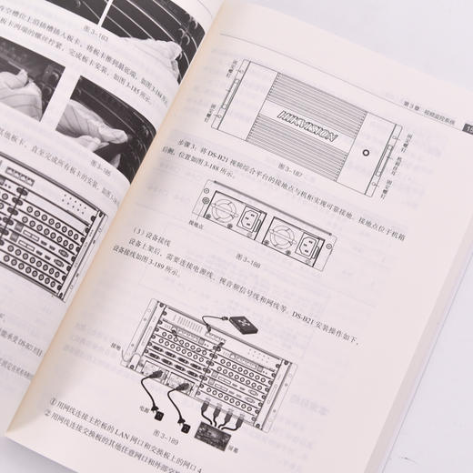 综合安防系统建设与运维（初级） 海康威视*防范职业教育1+X教材计算机网络*运维工程网络技术书籍 商品图2