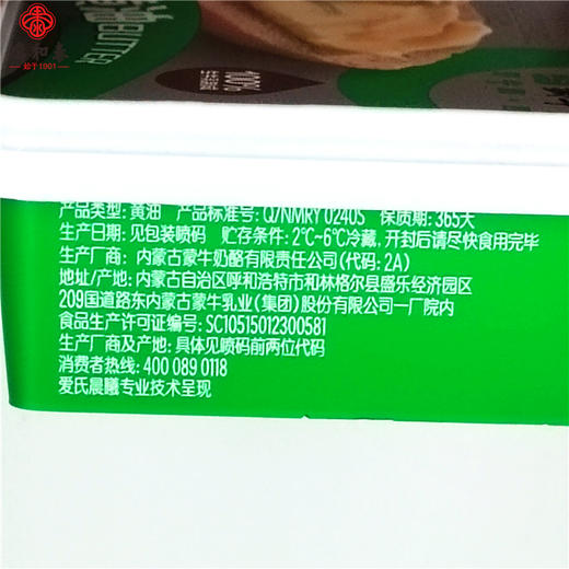 200g蒙牛黄油奶油块 商品图1