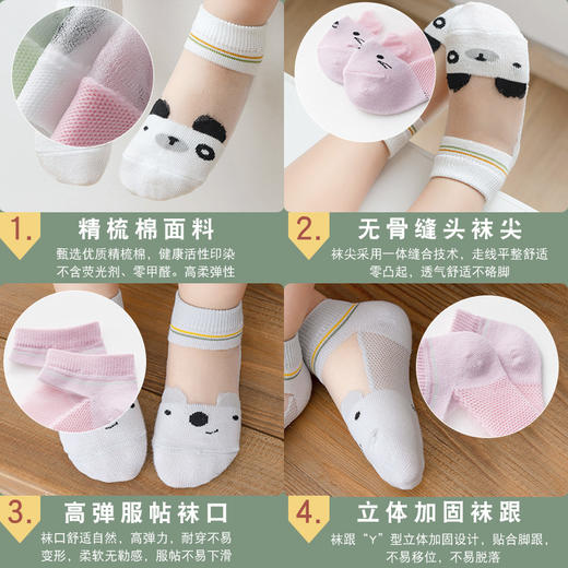 【5双超值装！】儿童袜子夏季薄款网眼宝宝婴儿船袜男童女童卡丝短袜 商品图1