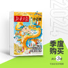 【6-12岁】《新华月报：小记者》2024跨年刊  专门给小学生看的新闻杂志！！#课堂内外 商品缩略图3