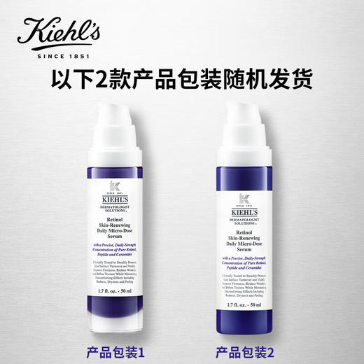 科颜氏（Kiehl's）A醇精华乳50ml 修护紧致提拉抗皱护肤品礼盒 生日礼物女送爱人 心选到家 商品图4