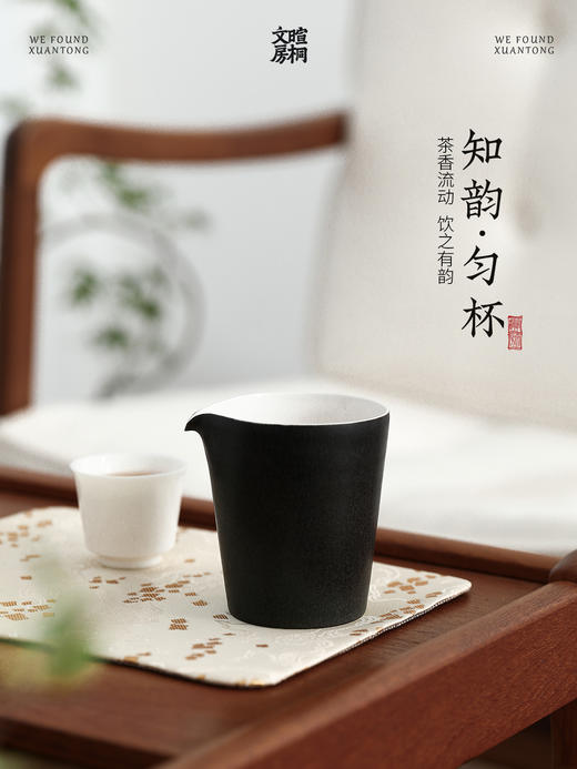 暄桐文房 知韵 匀杯 公道杯 茶具 商品图0