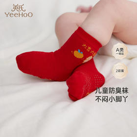 【商场同款】英氏儿童抑菌防臭袜子宝宝可爱袜子两双装新款