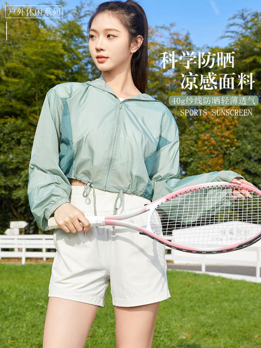 哈瓦塔新款夏季清凉带帽短款防晒服H340108 商品图1