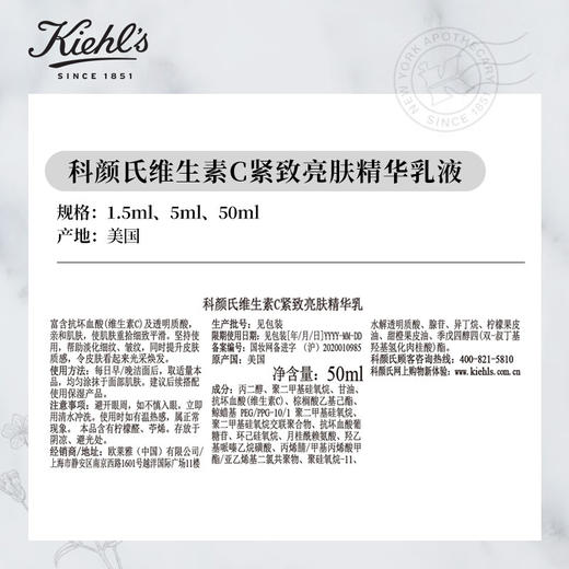 科颜氏（Kiehl's）维生素C精华乳液50ml 保湿抗皱生日礼物女送爱人护肤品 心选到家 商品图3