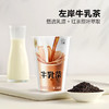 【自提】M左岸牛乳茶奶茶饮料250毫升×6（冷藏） 商品缩略图1