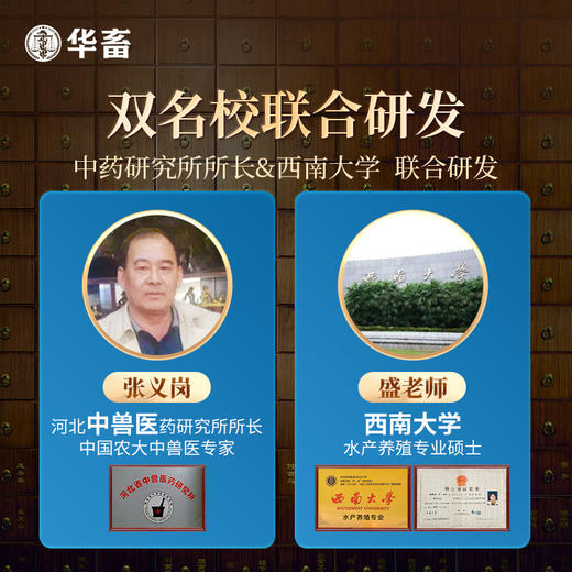 华畜水产养殖预防病毒1号 商品图2