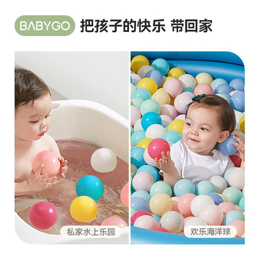 【BG】BABYGO海洋球波波球弹力婴儿童玩具球彩色球PE球加厚环保 商品图3