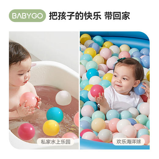 BABYGO海洋球波波球弹力婴儿童玩具球彩色球PE球加厚环保 商品图2
