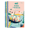 小柏拉图系列 7册 让孩子在轻松阅读中培养创造性思辨能力 商品缩略图1