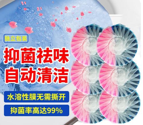 蓝泡泡粉蓝双色洁厕宝 商品图0