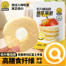 低升糖指数原切苹果脆