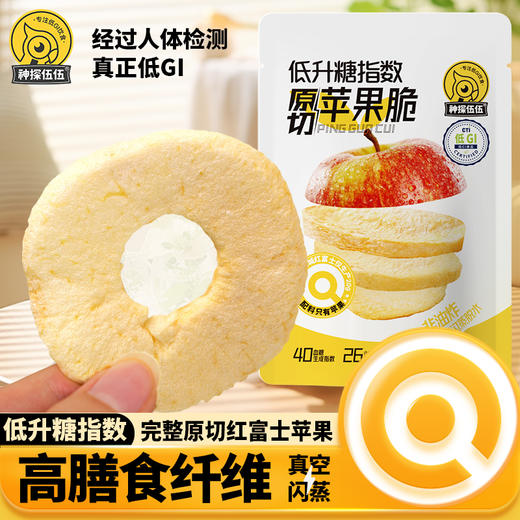 低升糖指数原切苹果脆 商品图0