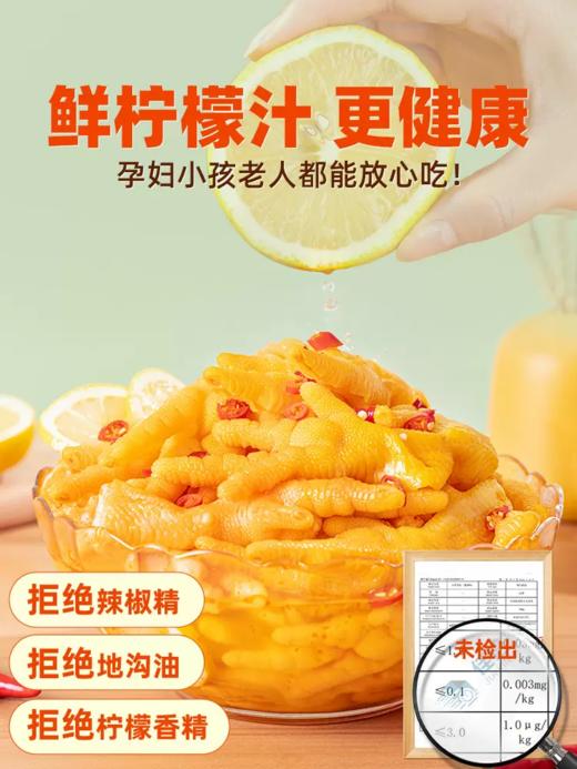 酸掌柜去骨鸡爪 网红即食罐装脱骨泡脚去骨凤爪零食小吃休闲食品 商品图1