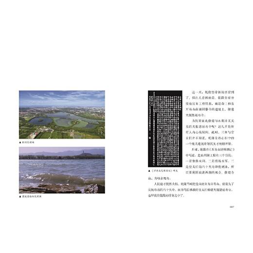 正版  精装、插图精美 颐和园 《故宫》姊妹篇 央视纪录片《颐和园》同名图文书 国内皇家园林纪录片 商品图1