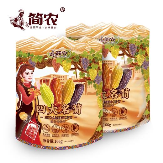 简农牌四大名葡 商品图0