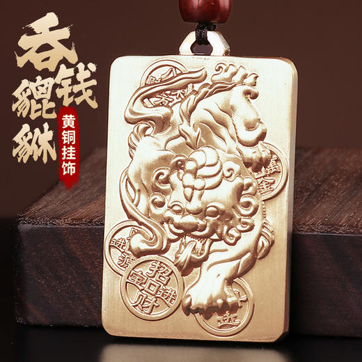 黄铜吞钱貔貅五路财神令牌 商品图0