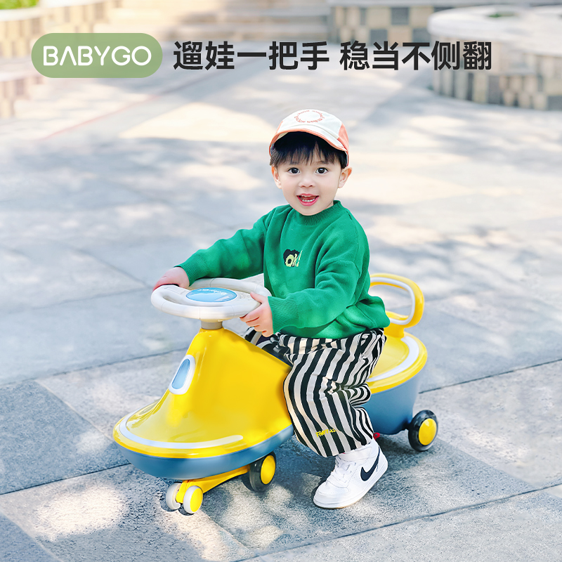 【BG】BABYGO儿童扭扭车W1系列发光静音溜溜车