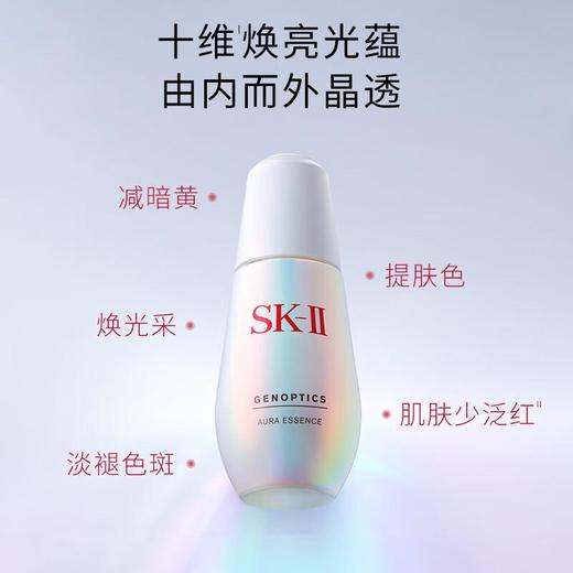 SK-II光蕴臻采小灯泡美白淡斑精华50ml 赠大红瓶面霜15ml*4 商品图1