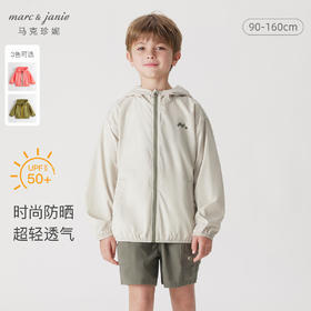 【防紫外线】马克珍妮夏装 男女童户外风轻薄透气防晒衣230385