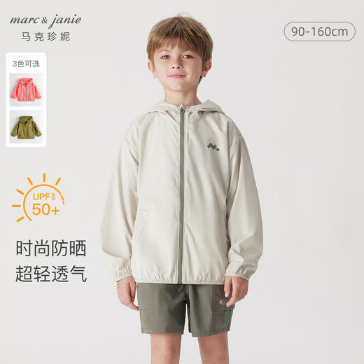 【防紫外线】马克珍妮夏装 男女童户外风轻薄透气防晒衣230385 商品图0
