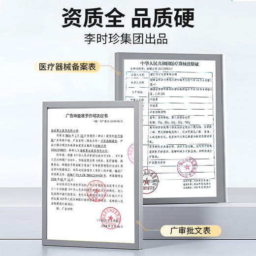 祖医堂牙齿脱敏凝胶 专为牙齿问题研发 强健固齿 修护牙龈 商品图4