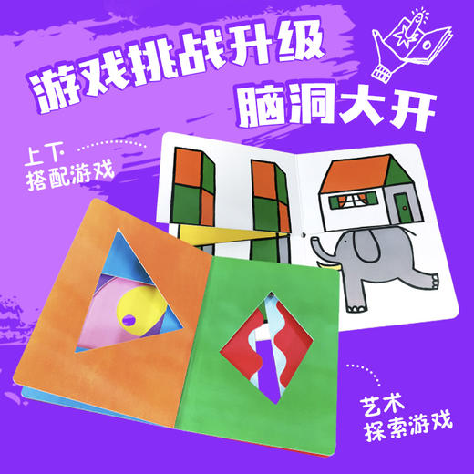 杜莱百变创意玩具书（套装共6册）第三辑 接力社 商品图4