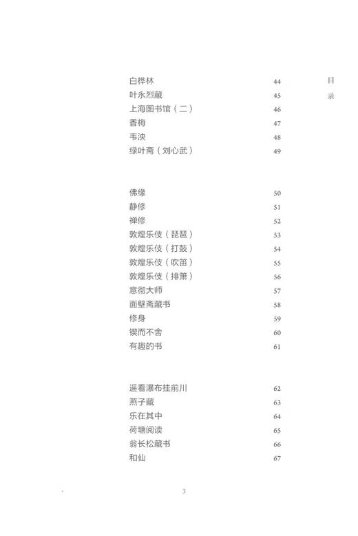 嘉德文库丨张子虎藏书票 商品图7