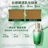 【紧致修护啵啵乳】佰草集太极肌源修护乳液100ml 太极啵啵乳修护 紧致 保湿 修护乳液 商品缩略图1