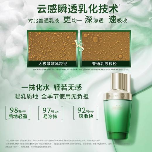 【紧致修护啵啵乳】佰草集太极肌源修护乳液100ml 太极啵啵乳修护 紧致 保湿 修护乳液 商品图1