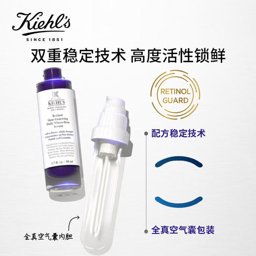 科颜氏（Kiehl's）A醇精华乳50ml 修护紧致提拉抗皱护肤品礼盒 生日礼物女送爱人 心选到家 商品图3