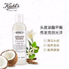 科颜氏（Kiehl's）氨基椰香洗发啫喱250ml洗发水清洁护发滋养 生日礼物 心选到家 商品缩略图1