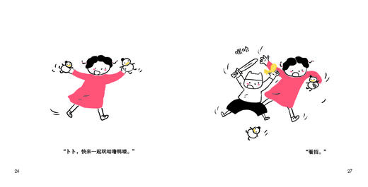 卜卜和点点（全5册）家庭生活漫画故事 商品图4