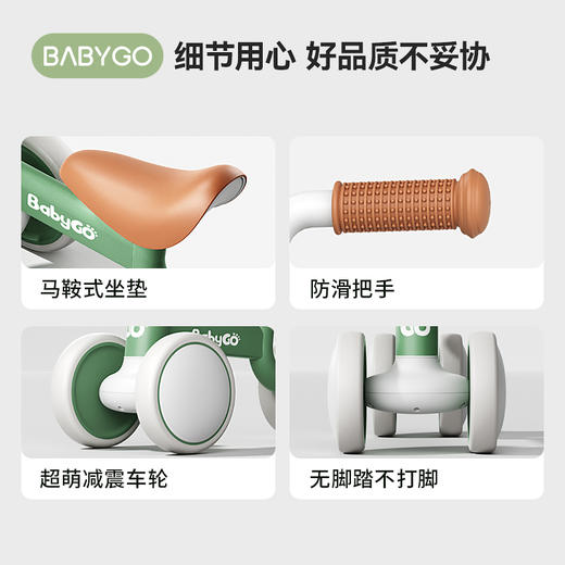 【孕味秒杀专属】BABYGO儿童平衡车1-3岁滑步车宝宝学步车婴幼儿无脚踏入门滑行车 商品图4