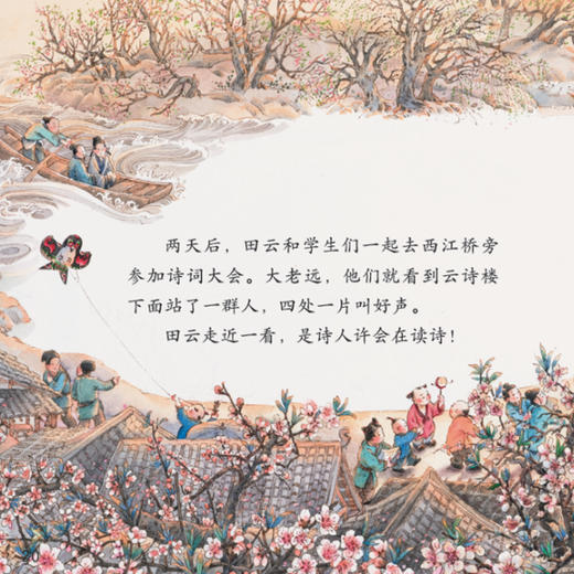 《小羊上山儿童汉语分级读物·第6级》(全10册） 商品图7