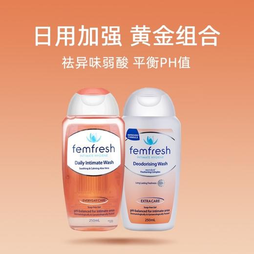 [小滋心选]【活动价￥29.9】澳洲芳芯femfresh女性私处洗护液250ml（72小时发货） 商品图0