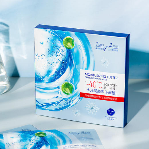 蜜兰婷水光润颜冻干面膜25ml*5片 （230925） 商品图1