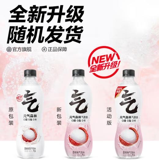 荔枝无糖气泡水 商品图2