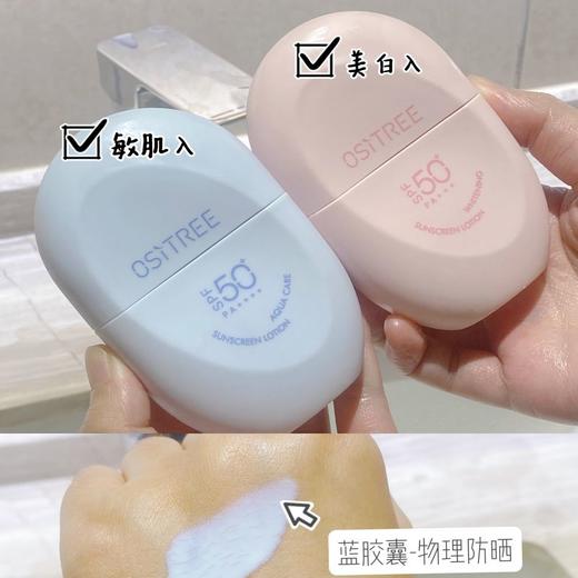 鹿晗同款！买就送洁颜蜜40ml【柳丝木胶囊防晒套装】性价比高  防晒霜隔离防晒乳物理spf50+ 商品图4