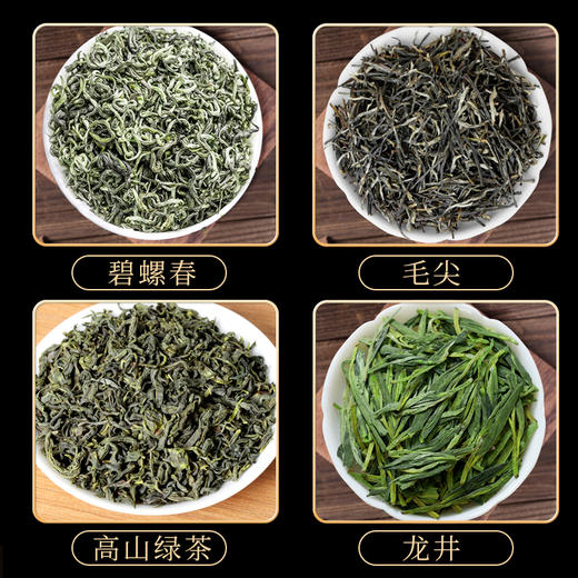 心选丨四大绿茶组合 送双层玻璃茶水杯 共310g（碧螺春100g 毛尖80g 高山绿茶80g 龙井茶50g） 商品图7