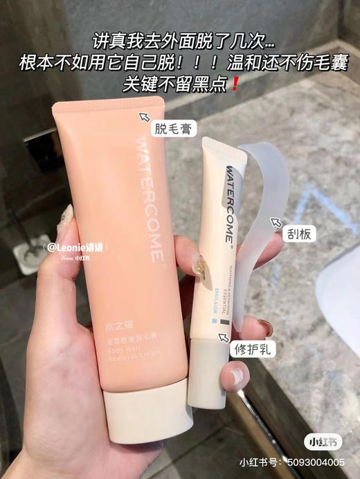 //【水之蔻脱毛膏】2024升级版❗❗猕猴桃女孩变水煮蛋 5分钟告别“猕猴桃女孩”，轻松get白嫩肌肤!  商品图10