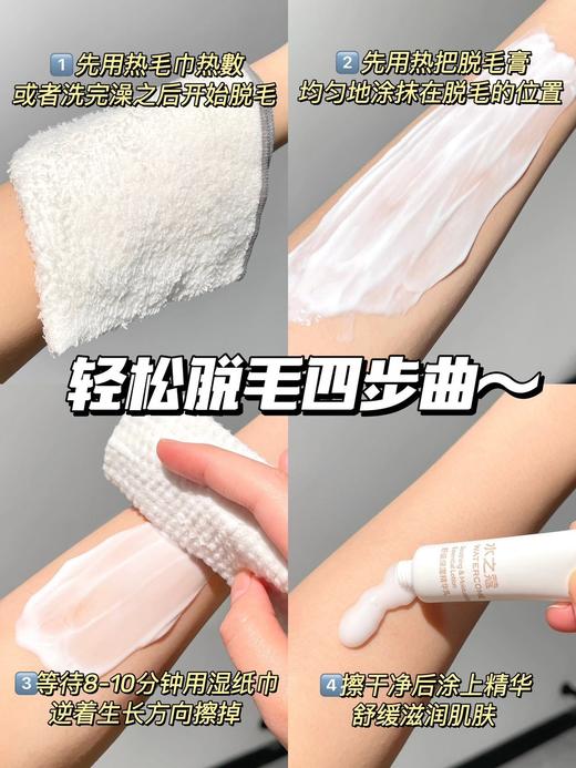 //【水之蔻脱毛膏】2024升级版❗❗猕猴桃女孩变水煮蛋 5分钟告别“猕猴桃女孩”，轻松get白嫩肌肤!  商品图11